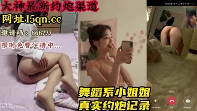 []同城真实约炮记录，可以一起【看简介内有约炮渠道】