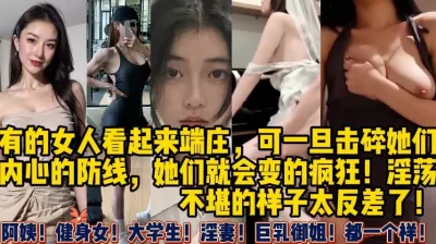 反差婊！【陌陌探探过时了！用下面简阶的】